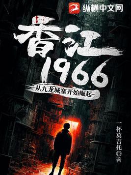 香江1971年