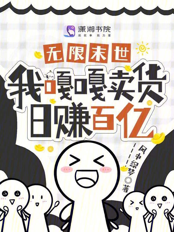 末日:我有无限个神级选择 小说