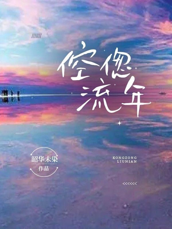 流年意思是什么